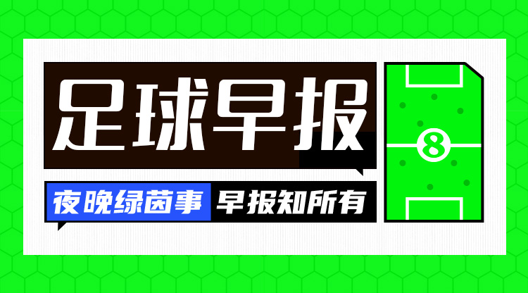 早報：圓夢時刻 巴黎盛宴 5-0輕取國米首奪歐冠榮耀 創決賽歷史最大分差